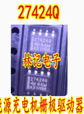 27424Q 27424 新能源充电机栅极驱动器IC芯片SOP8脚进口现货直拍