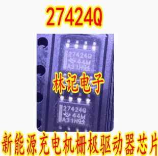 27424Q 27424 新能源充电机栅极驱动器IC芯片SOP8脚进口现货直拍