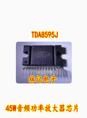 TDA8595J TDA8595 45W音频功率放大器芯片IC