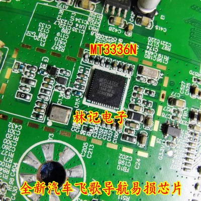 MT3336N 全新汽车飞歌导航易损芯片MT3360KNCG旁边可直拍
