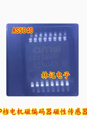 AS5040 AS5040-ASST SSOP16 猎豹P档电机磁编码器磁性传感器芯片