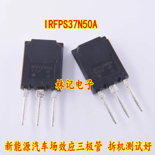 IRFPS37N50A 新能源汽车场效应三极管 拆机测试好