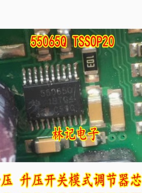 55065Q TSSOP20 降压 升压开关模式调节器芯片TPS55065QPWPRQ1