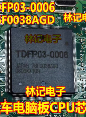 TDFP03-0006 76F0038AGD 汽车电脑板CPU芯片QFP208脚
