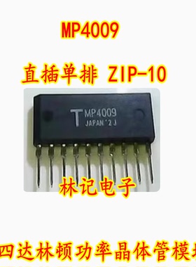 MP4009 直插单排 ZIP-10 四达林顿功率晶体管模块