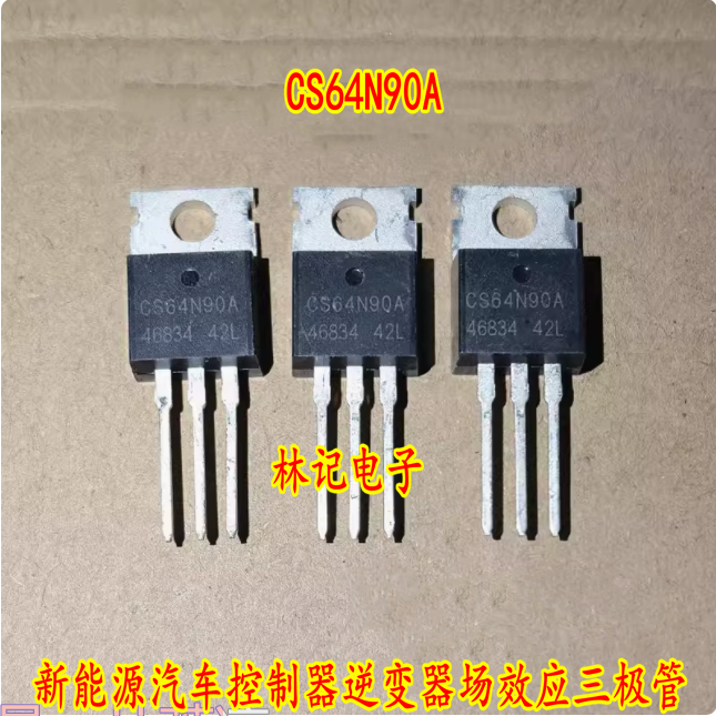 CS64N90A 新能源汽车控制器逆变器场效应三极管拆车测好