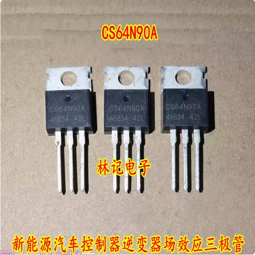 CS64N90A 新能源汽车控制器逆变器场效应三极管拆车测好
