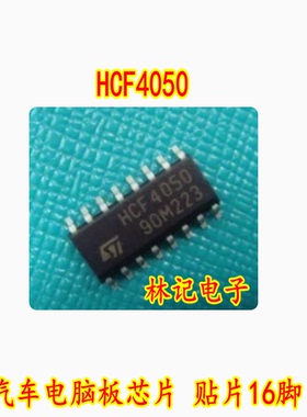 HCF4050 汽车电脑板芯片 贴片16脚