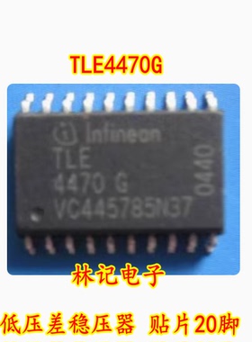 TLE4470G/6 汽车车身电脑板IC芯片 低压差稳压器 贴片20脚 全新