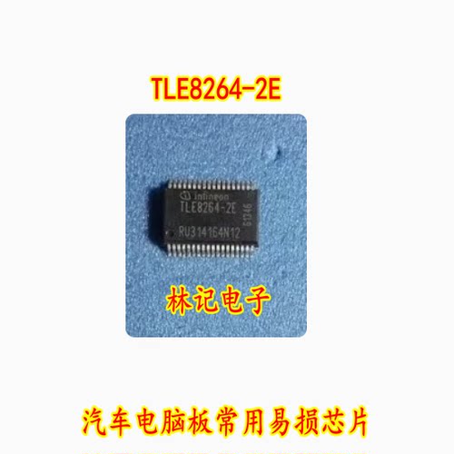 TLE8264-2E 汽车电脑板常用易损芯片 SSOP36