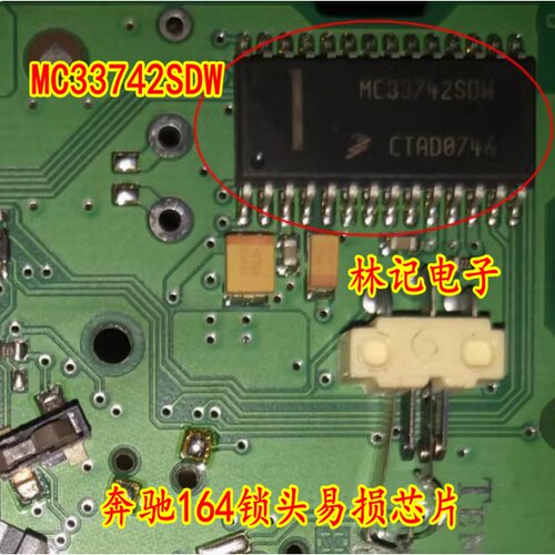 MC33742SDW 奔驰164锁头易损芯片 现货库存 可直拍