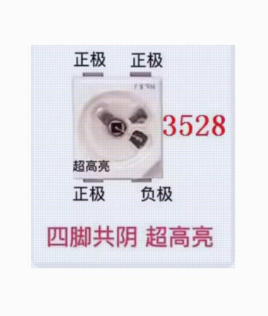 奥迪奔驰宝马汽车尾灯3528四脚红光共阴超高亮刹车LED灯珠LA E6SF