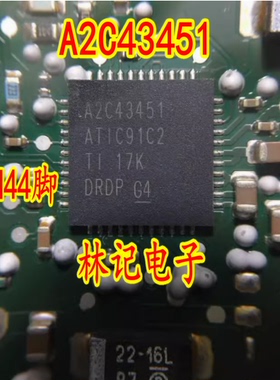 A2C43451 ATIC91C2 宝马福克斯波箱电脑驱动IC芯片贴片QFN44脚
