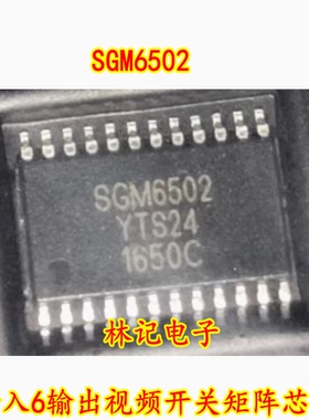 SGM6502 SGM6502YTS24GTR TSSOP24 8输入6输出视频开关矩阵芯片