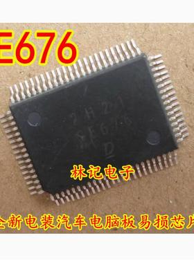 SE676 DENSO 全新电装汽车电脑板易损芯片 现货可直拍