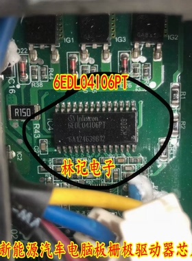 6EDL04I06PT 6EDL04106PT 新能源汽车电脑板栅极驱动器芯片
