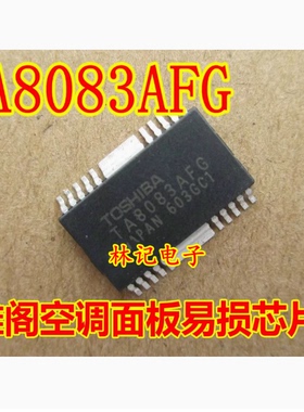 TA8083AF TA8083AFG 本田雅阁空调面板易损压缩机驱动芯片 全新