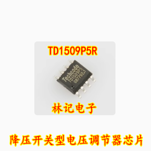 TD1509P5R 贴片SOP8 降压开关型电压调节器芯片 TD1509-5.0V