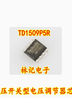 TD1509P5R 贴片SOP8 降压开关型电压调节器芯片 TD1509-5.0V