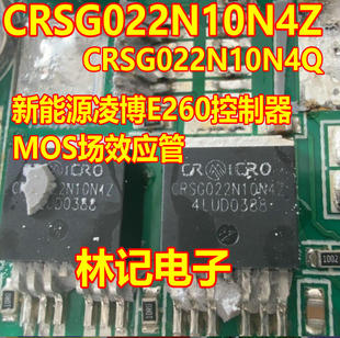 CRSG022N10N4Z CRSG022N10N4Q 新能源凌博E260控制器MOS场效应管