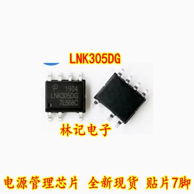 LNK305DG 电源管理芯片 全新现货 贴片7脚