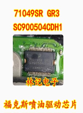 71049SR GR3 SC900504CDH1 CVW1 福克斯喷油驱动芯片