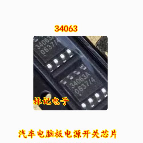 34063 MC34063A MC34063ADR2G 汽车电脑板电源开关IC芯片