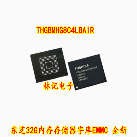 THGBMHG8C4LBAIR 东芝32G内存存储器字库EMMC 全新