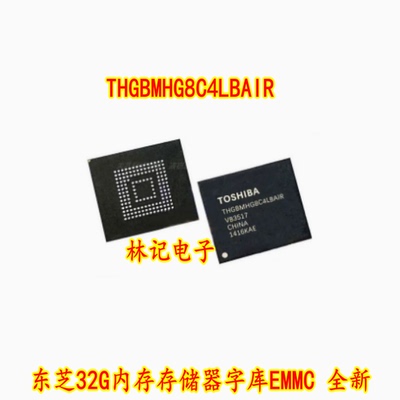 THGBMHG8C4LBAIR 东芝32G内存存储器字库EMMC 全新