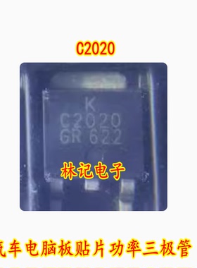 C2020 2SC2020 汽车电脑板贴片功率三极管