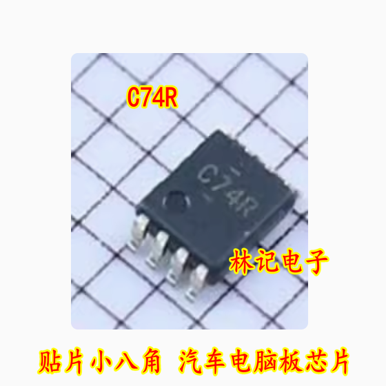 C74R SN74LVC2G74DCUR 贴片小八角 汽车电脑板芯片 全新