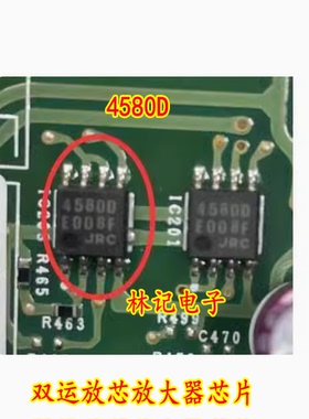 4580D NJM4580MD NJM4580M 双运放芯放大器IC芯片SOP8脚