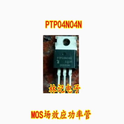 PTP04N04N MOS场效应功率管芯片TO-220 40V 206A