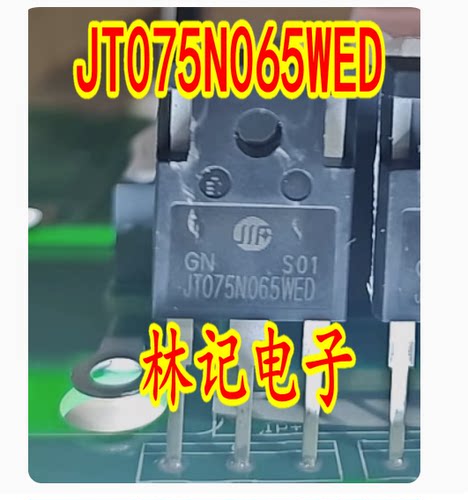 JT075N065WED 威马新能源充电易损场效应三极管拆机测试好