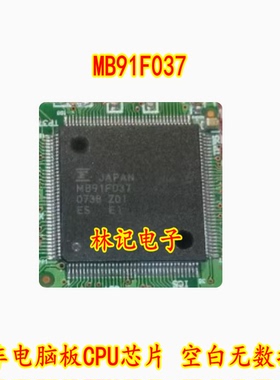MB91F037 汽车电脑板CPU芯片 空白无数据