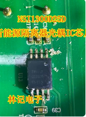 NSI1300D25D 新能源隔离器光耦IC芯片NSI1300D25-DSWVR SOP8脚
