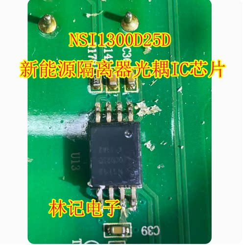 NSI1300D25D 新能源隔离器光耦IC芯片NSI1300D25-DSWVR SOP8脚