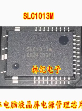 SLC1013M 汽车电脑液晶屏电源管理IC芯片 MAP3331QPYH 全新进口