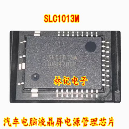 SLC1013M 汽车电脑液晶屏电源管理IC芯片 MAP3331QPYH 全新进口