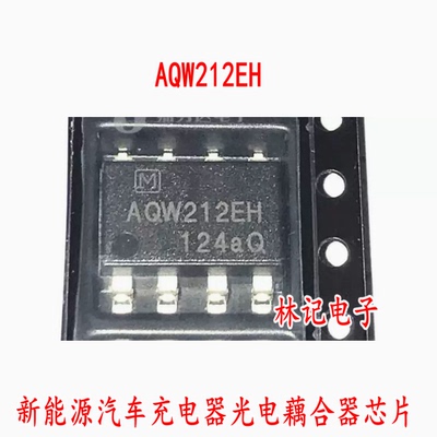 AQW212EH 新能源汽车充电器光电藕合器芯片
