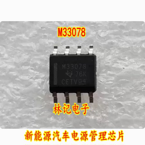 M33078 新能源汽车电源管理芯片 SOP8 低噪声运算放大器