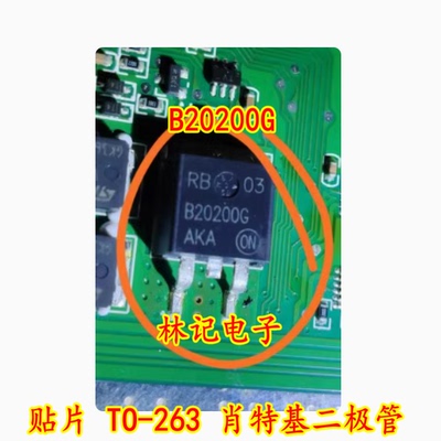 全新 MBRB20200CTT4G B20200G 贴片 TO-263 肖特基二极管