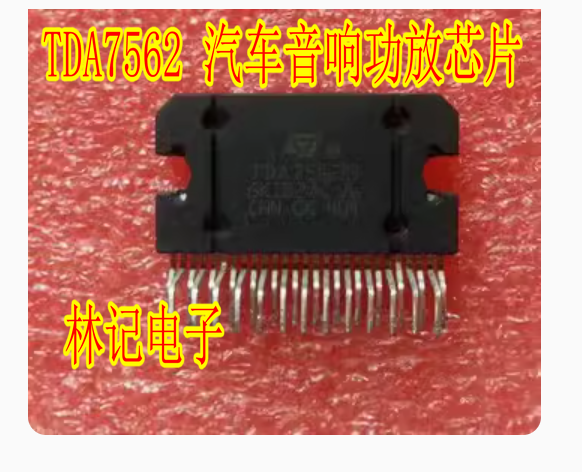 TDA7562 TDA7562B 汽车音响功放芯片 正品现货质量保证