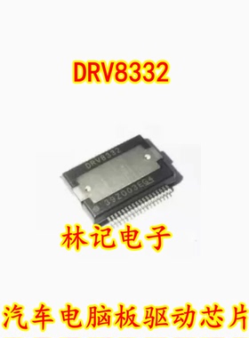DRV8332 汽车电脑板驱动芯片汽车电脑板驱动芯片