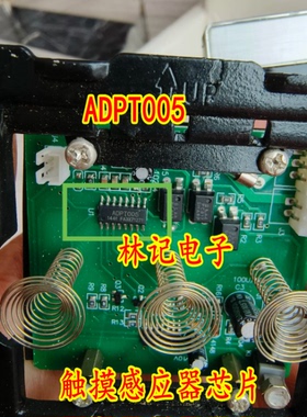 ADPT005 新能源充电机5通道电容感应式 触摸感应器芯片 SOP16脚