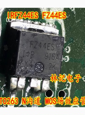 IRFZ44ES FZ44ES 48A/60V TO263 N沟道 MOS场效应管