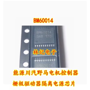 BM60014 新能源川汽野马电机控制器 栅极驱动器隔离电源IC芯片