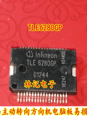 TLE6280GP 宝马主动转向方向机电脑板易损芯片 质量保证