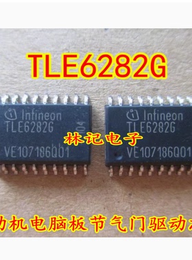 TLE6282G 伍德沃德OH6发动机电脑板节气门驱动芯片全新现货