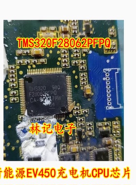 TMS320F28062PFPQ FPFPQ 新能源EV450充电机CPU芯片